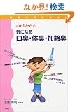 40�ォ��̋C�ɂȂ���L�E�̏L�E����L�\���N���Ȋw����