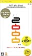 �o�C�g�w��2000 PSP the Best