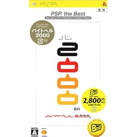 �o�C�g�w��2000 PSP the Best