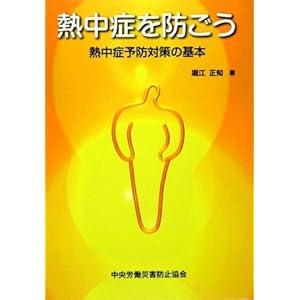 �M���ǂ�h�����\�M���Ǘ\�h�΍�̊�{ 