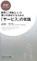 �u�T�[�r�X�v�̏펯 (PHP�r�W�l�X�V��)