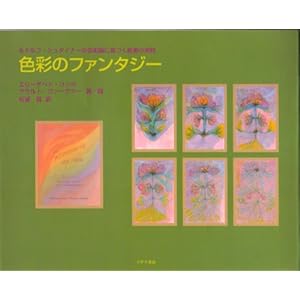 �F�ʂ̃t�@���^�W�[�\���h���t�E�V���^�C�i�[�̌|�p�_�Ɋ�Â��G��̎��H