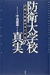 �h�q��w�Z�̐^���\�����Ɗ����̌܁Z�N�j (RYU SELECTION)