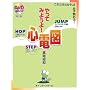 ����Ă݂悤��!�S�d�}�\���ꂳ���킩��ΕK���ǂ߂�! (DVD BOOK)