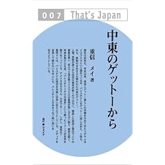 �����̃Q�b�g�[���� (That�fs Japan)