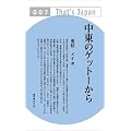 �����̃Q�b�g�[���� (That�fs Japan)