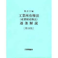 �H�Ə��L���@(�Y�ƍ��Y���@)������� ��18��