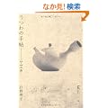 ����̎蒟�q1�r����