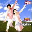 NHK����������Ƃ������� �ŐV�x�X�g ���̂��͂Ȃ�