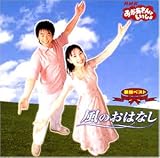 NHK����������Ƃ������� �ŐV�x�X�g ���̂��͂Ȃ�