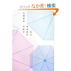 �P�̎��R���͉\��