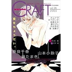 CRAFT vol.26 (SHY�R�~�b�N�A���\���W�[)