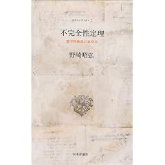 �s���S���藝�\���w�I�̌n�̂���� (���̂�����������)