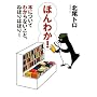 �ق�킩! �{�ɂ��Ă킩��Ȃ����ƁA�˂ق�͂ق�! (MF���Ƀ_�E���B���`)