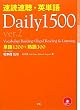 ���Ǒ����E�p�P�� Daily 1500 ver.2