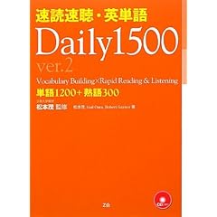 ���Ǒ����E�p�P�� Daily 1500 ver.2