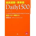 ���Ǒ����E�p�P�� Daily 1500 ver.2