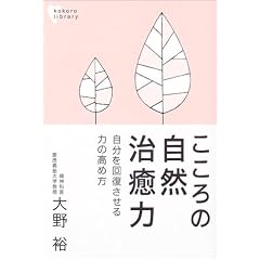 ������̎��R������ (�����냉�C�u�����[)