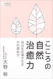 ������̎��R������ (�����냉�C�u�����[)