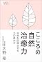 ������̎��R������ (�����냉�C�u�����[)