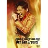 HIROMI GO CONCERT TOUR 2009 'DAN GAN GROOVE!' [DVD]