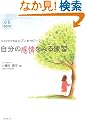 �q�v�m�Z���s�[ �����̊�����݂���K (CD book)