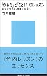 �u���炾�v�Ɓu���Ƃ΁v�̃��b�X�� (�u�k�Ќ���V��)