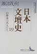 ���{���d�j19�@�����h�̎�l���� (�u�k�Е��|����)
