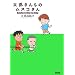 �匴���񂿂̃��X�R����\�q�ǂ����V�g�Ȃ�ĒN��������!?