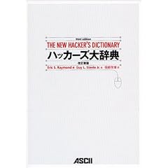 �n�b�J�[�Y�厫�T (Ascii books)