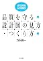 �Z���E���J�u�� �i�������݌v�}�̌����E�����
