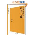 ���{��ς���10��Q�[���@ (�\�t�g�o���N�V�� 87)