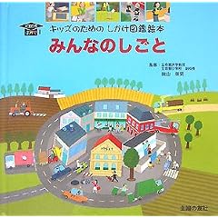 �݂�Ȃ̂����� (�L�b�Y�̂��߂̂������}�ӊG�{ KIDS�͂���)