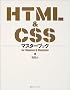 HTML&CSS�}�X�^�[�u�b�N