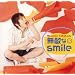 ���G��smile