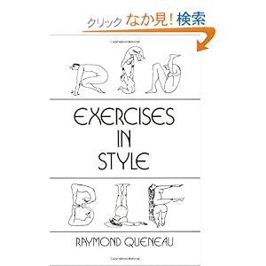 【クリックでお店のこの商品のページへ】Exercises in Style: Raymond Queneau: 洋書