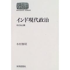 �C���h���㐭���\���̌��Ɖe (Sekaishiso seminar)