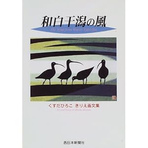 �a�������̕� �������Ђ낱���肦�W