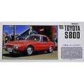 1/32 �I�[�i�[�Y�N���u�V���[�Y No.12 '65 �g���^ �X�|�[�c800