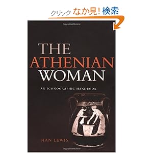 【クリックでお店のこの商品のページへ】The Athenian Woman: An Iconographic Handbook: Sian Lewis: 洋書