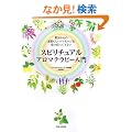 �X�s���`���A���A���}�e���s�[����\��������̑f���炵�����b�Z�[�W���󂯎���ĉ�����