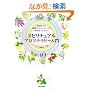 �X�s���`���A���A���}�e���s�[����\��������̑f���炵�����b�Z�[�W���󂯎���ĉ�����