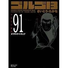 �S���S13 (Volume91) �I�t�T�C�h�E�g���b�v (SP�R�~�b�N�X�R���p�N�g)