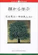 �炩��w�� (�u�b�N���b�g�V����w)