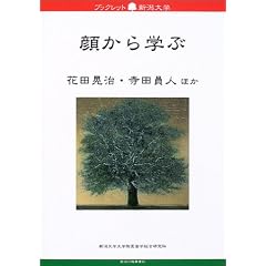 �炩��w�� (�u�b�N���b�g�V����w)