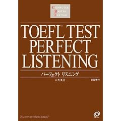 TOEFL�e�X�g�p�[�t�F�N�g���X�j���O (TOEFL�e�X�g�u�p�[�t�F�N�g�V���[�Y�v)