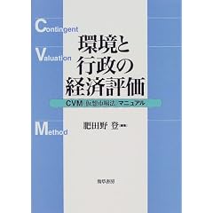 ���ƍs���̌o�ϕ]���\CVM(���z�s��@)�}�j���A��