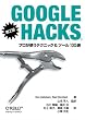 Google Hacks ��2�Ł\�v�����g���e�N�j�b�N&�c�[��100�I