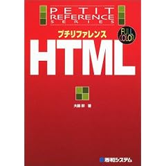�v�`���t�@�����XHTML (�v�`���t�@�����X�V���[�Y)