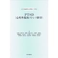 PTSD(�S�I�O����X�g���X��Q) (������̃��C�u�����[)